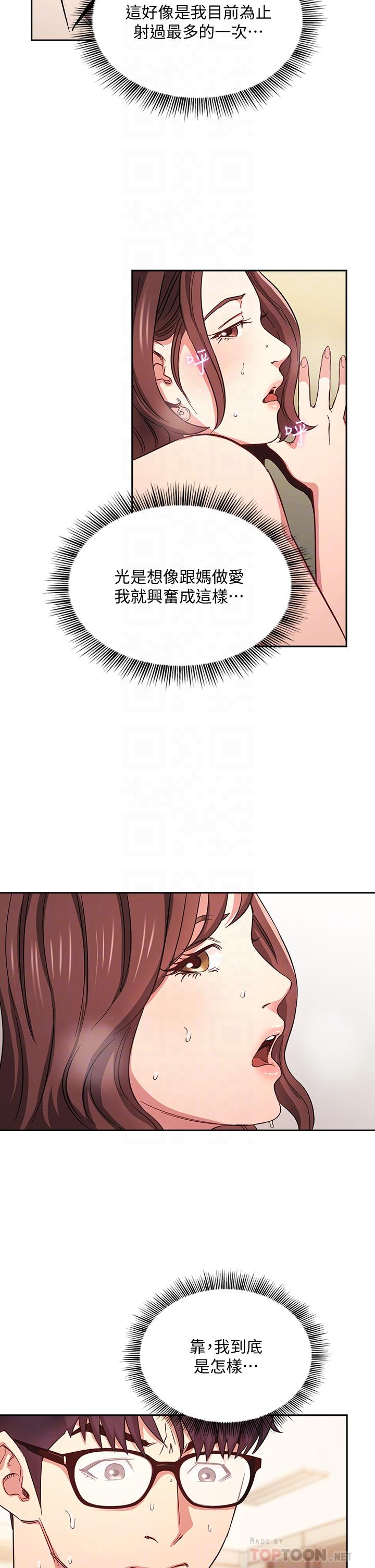 朋友的妈妈[h漫]韩漫全集-朋友的妈妈-第40話-因為媽爆發的快感无删减无遮挡章节图片 