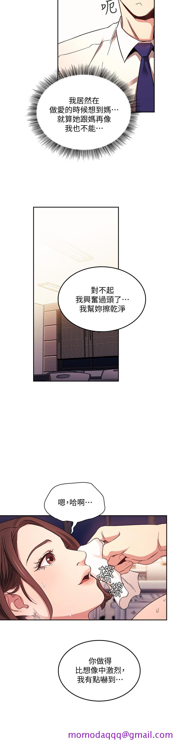 朋友的妈妈[h漫]韩漫全集-朋友的妈妈-第40話-因為媽爆發的快感无删减无遮挡章节图片 