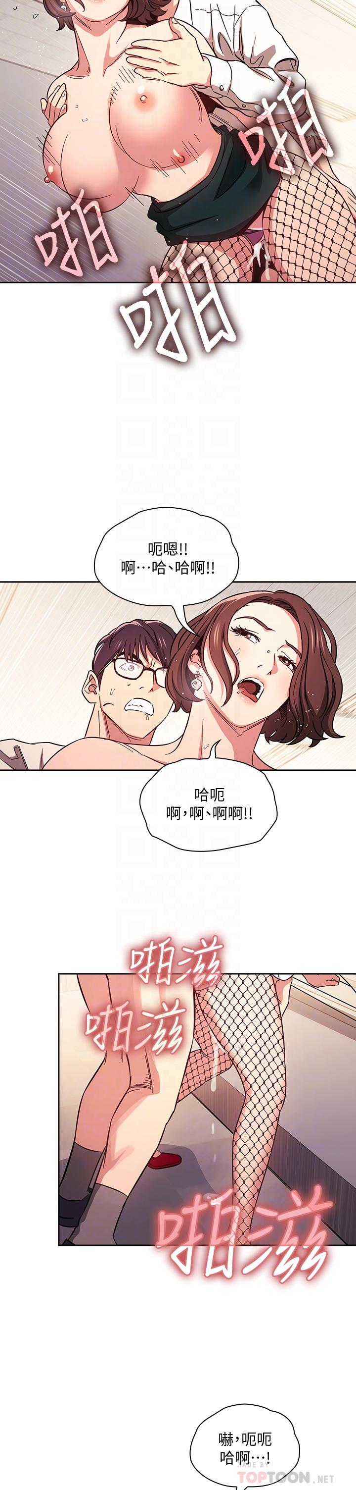 朋友的妈妈[h漫]韩漫全集-朋友的妈妈-第40話-因為媽爆發的快感无删减无遮挡章节图片 