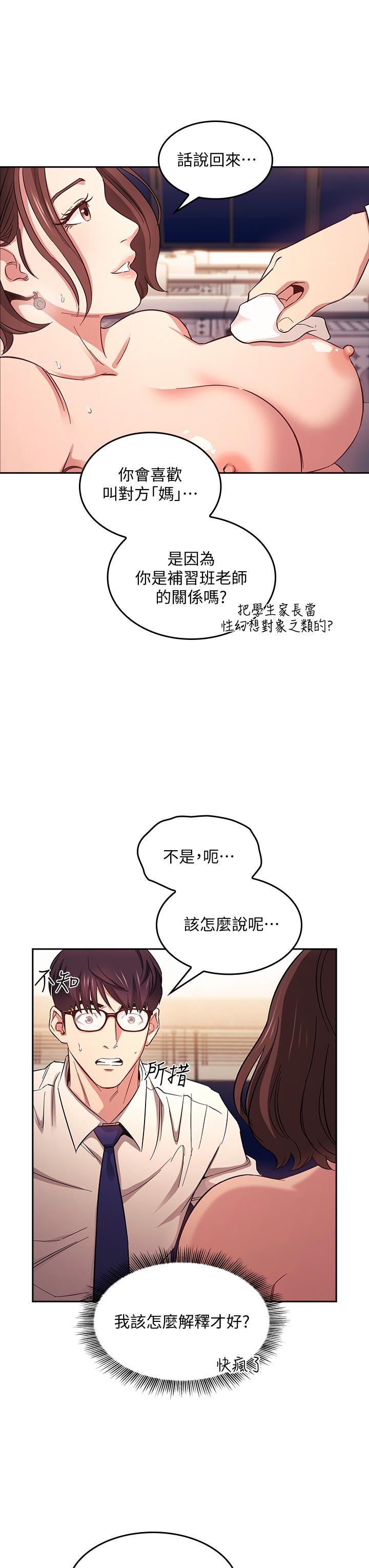朋友的妈妈[h漫]韩漫全集-朋友的妈妈-第40話-因為媽爆發的快感无删减无遮挡章节图片 