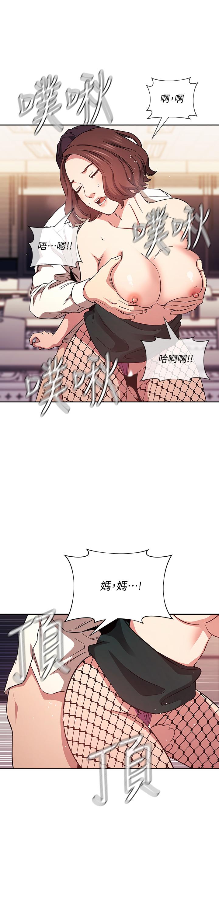 朋友的妈妈[h漫]韩漫全集-朋友的妈妈-第40話-因為媽爆發的快感无删减无遮挡章节图片 