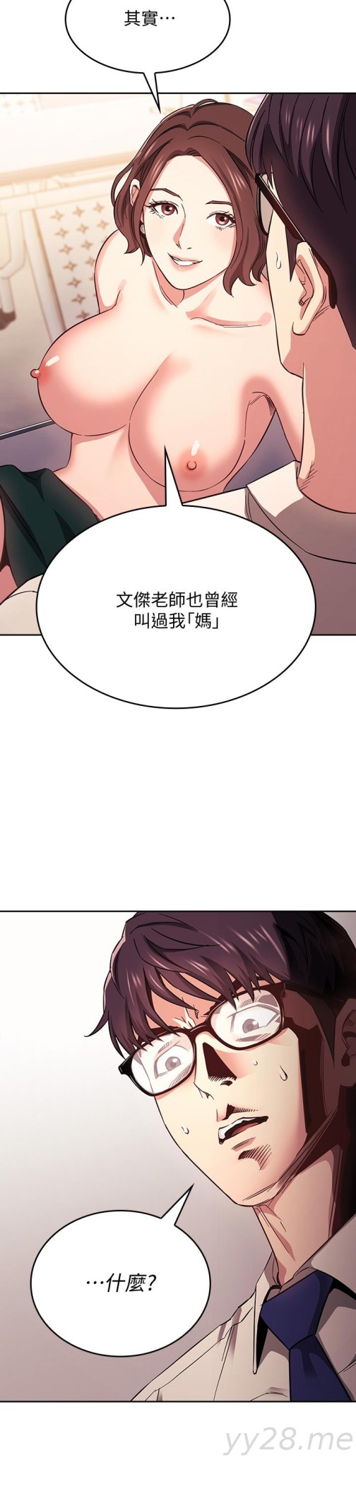 朋友的妈妈[h漫]韩漫全集-朋友的妈妈-第40話-因為媽爆發的快感无删减无遮挡章节图片 