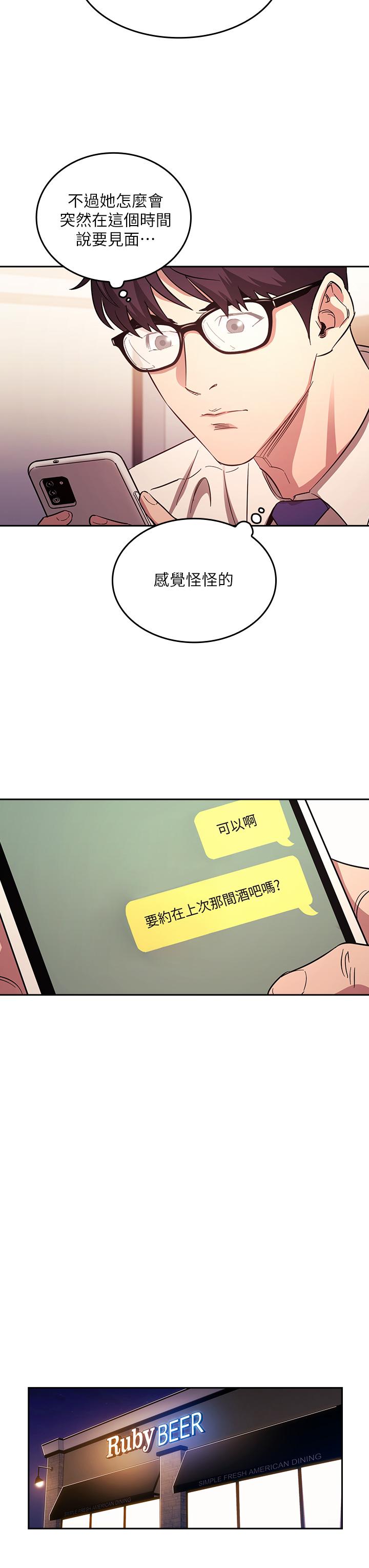 朋友的妈妈[h漫]韩漫全集-朋友的妈妈-第41話-幻想和媽做愛无删减无遮挡章节图片 