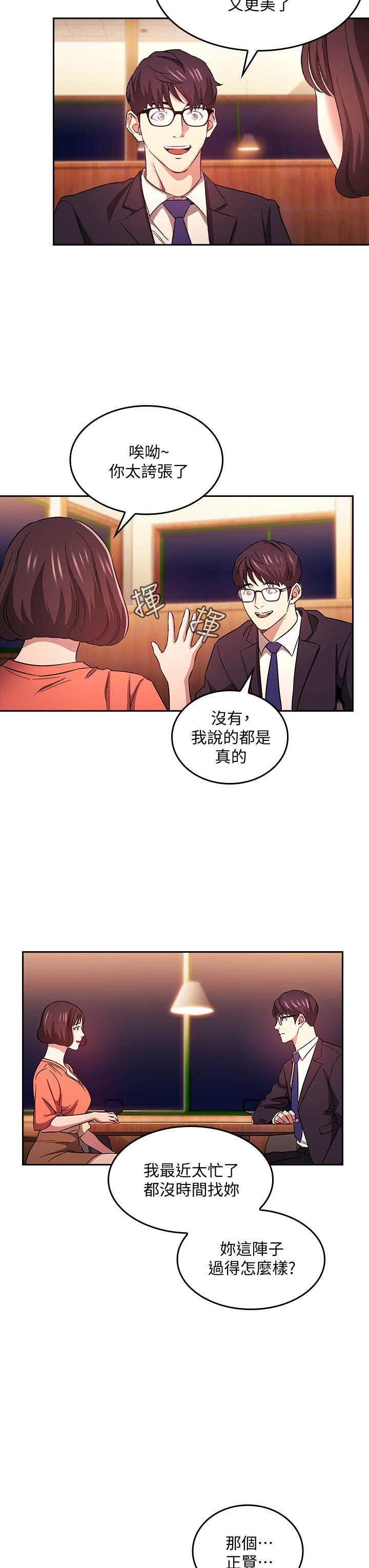 朋友的妈妈[h漫]韩漫全集-朋友的妈妈-第41話-幻想和媽做愛无删减无遮挡章节图片 