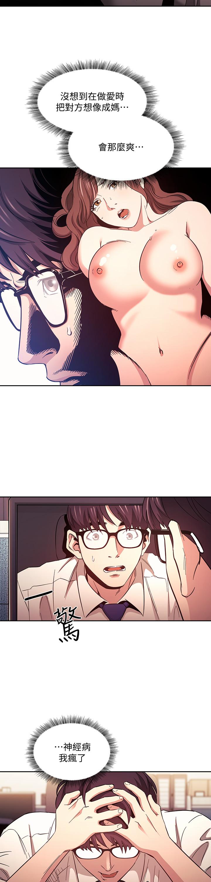朋友的妈妈[h漫]韩漫全集-朋友的妈妈-第41話-幻想和媽做愛无删减无遮挡章节图片 