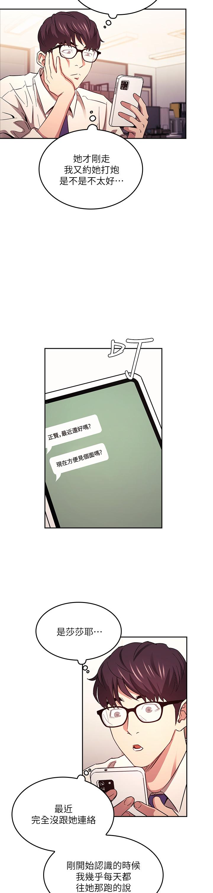 朋友的妈妈[h漫]韩漫全集-朋友的妈妈-第41話-幻想和媽做愛无删减无遮挡章节图片 