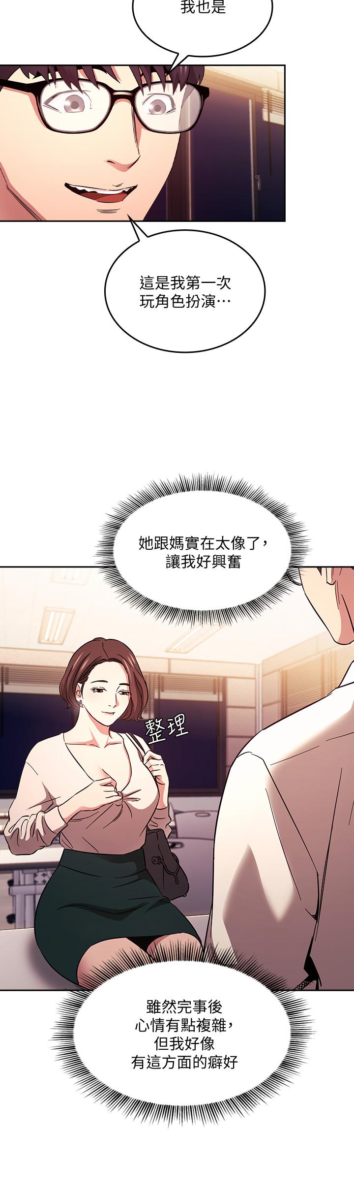 朋友的妈妈[h漫]韩漫全集-朋友的妈妈-第41話-幻想和媽做愛无删减无遮挡章节图片 