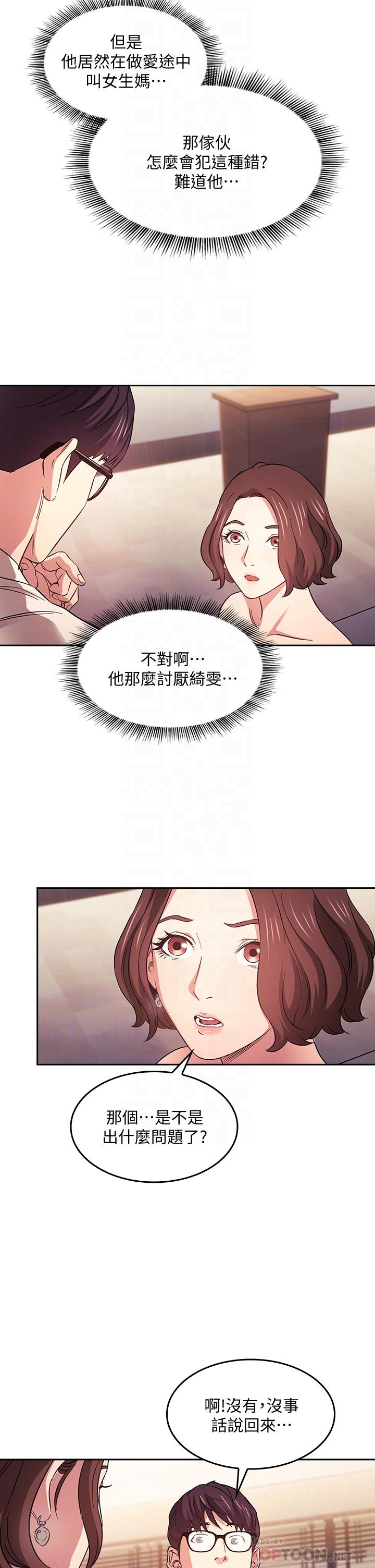 朋友的妈妈[h漫]韩漫全集-朋友的妈妈-第41話-幻想和媽做愛无删减无遮挡章节图片 