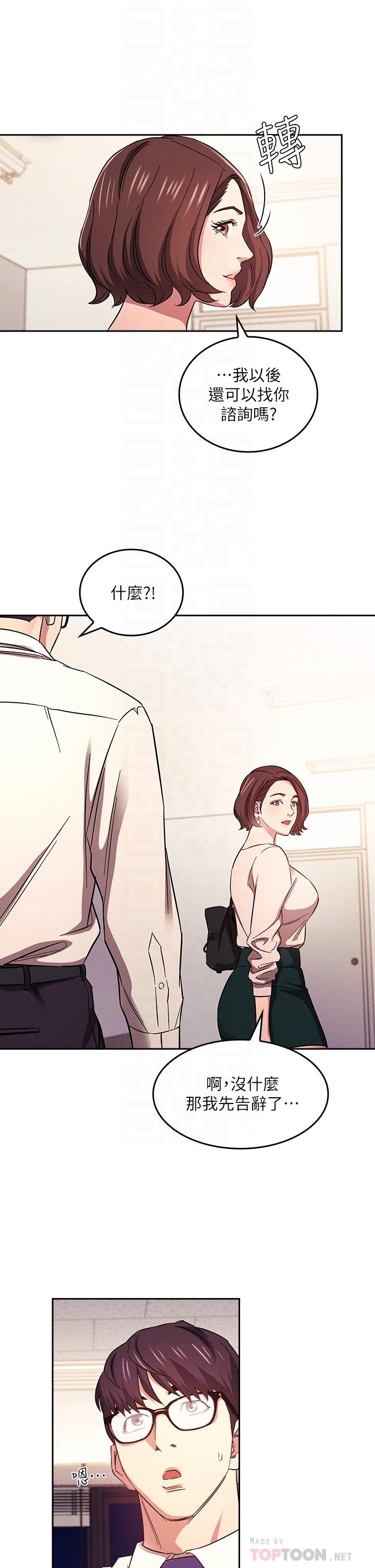 朋友的妈妈[h漫]韩漫全集-朋友的妈妈-第41話-幻想和媽做愛无删减无遮挡章节图片 