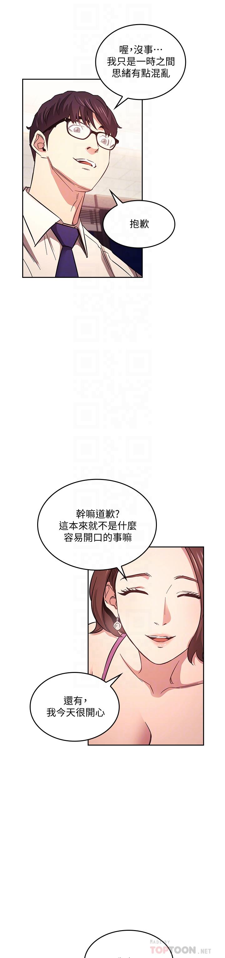 朋友的妈妈[h漫]韩漫全集-朋友的妈妈-第41話-幻想和媽做愛无删减无遮挡章节图片 