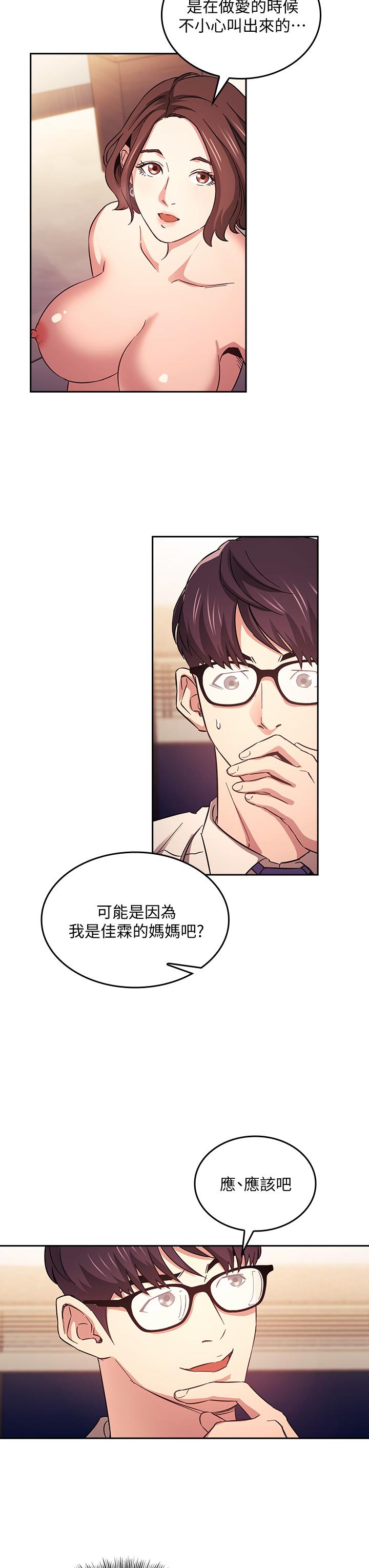 朋友的妈妈[h漫]韩漫全集-朋友的妈妈-第41話-幻想和媽做愛无删减无遮挡章节图片 
