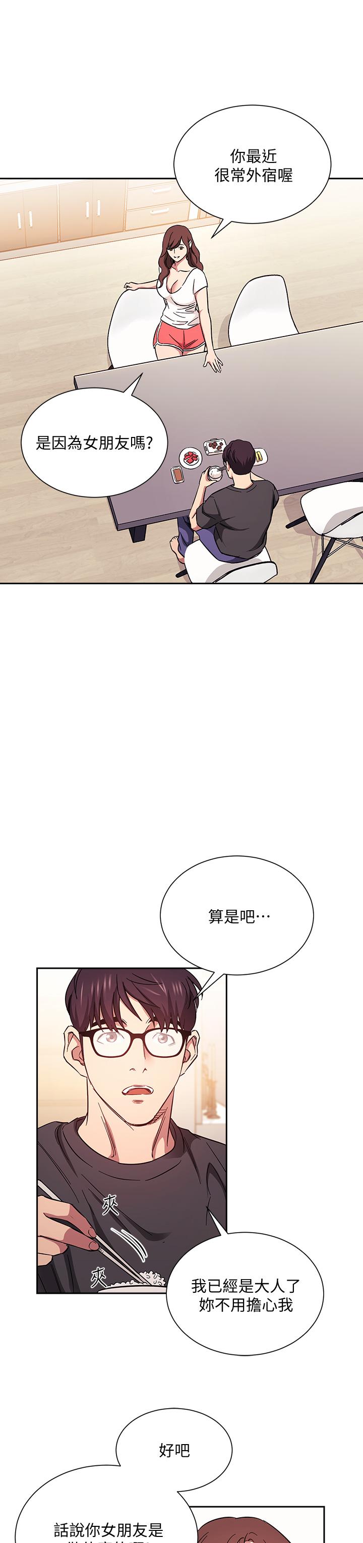 朋友的妈妈[h漫]韩漫全集-朋友的妈妈-第42話-永生難忘的最後一夜无删减无遮挡章节图片 