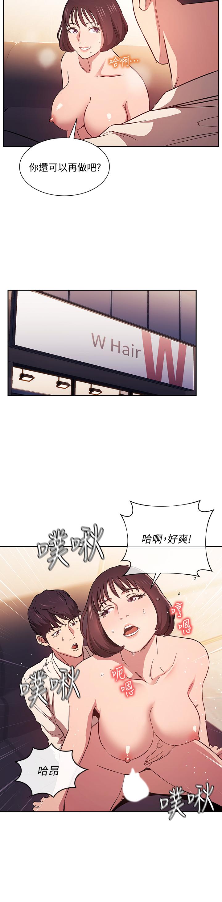 朋友的妈妈[h漫]韩漫全集-朋友的妈妈-第42話-永生難忘的最後一夜无删减无遮挡章节图片 