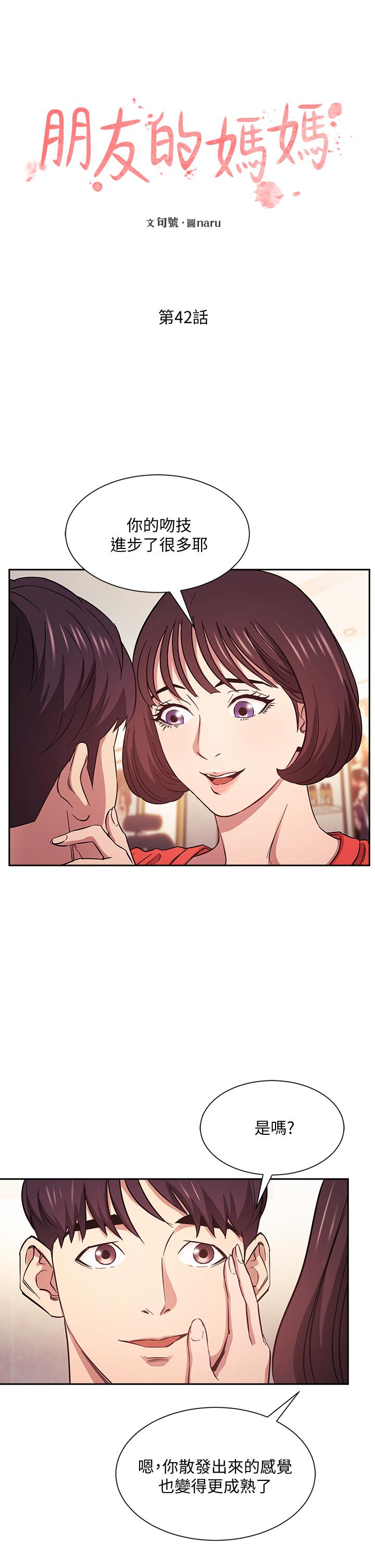 朋友的妈妈[h漫]韩漫全集-朋友的妈妈-第42話-永生難忘的最後一夜无删减无遮挡章节图片 