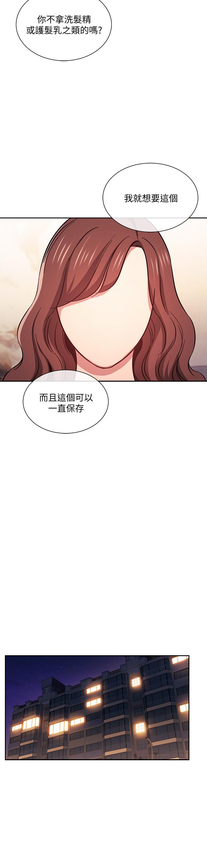 朋友的妈妈[h漫]韩漫全集-朋友的妈妈-第42話-永生難忘的最後一夜无删减无遮挡章节图片 