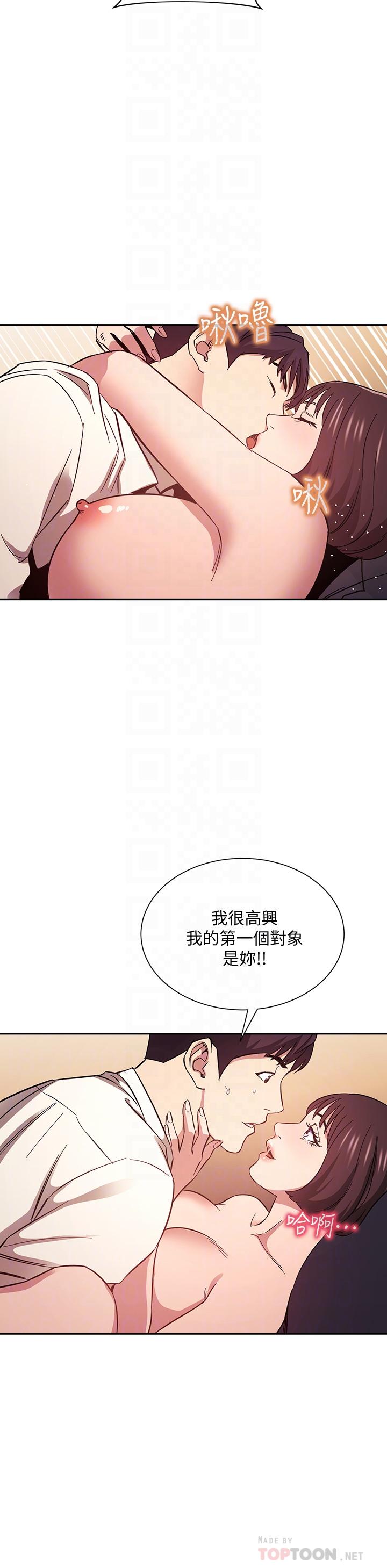 朋友的妈妈[h漫]韩漫全集-朋友的妈妈-第42話-永生難忘的最後一夜无删减无遮挡章节图片 