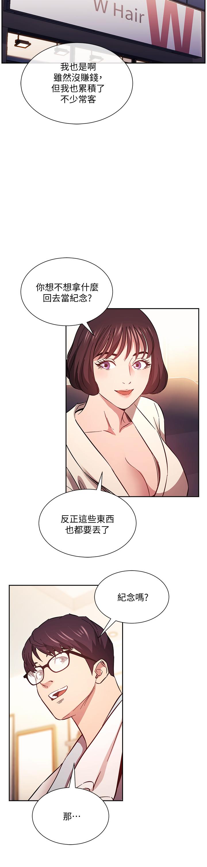 朋友的妈妈[h漫]韩漫全集-朋友的妈妈-第42話-永生難忘的最後一夜无删减无遮挡章节图片 