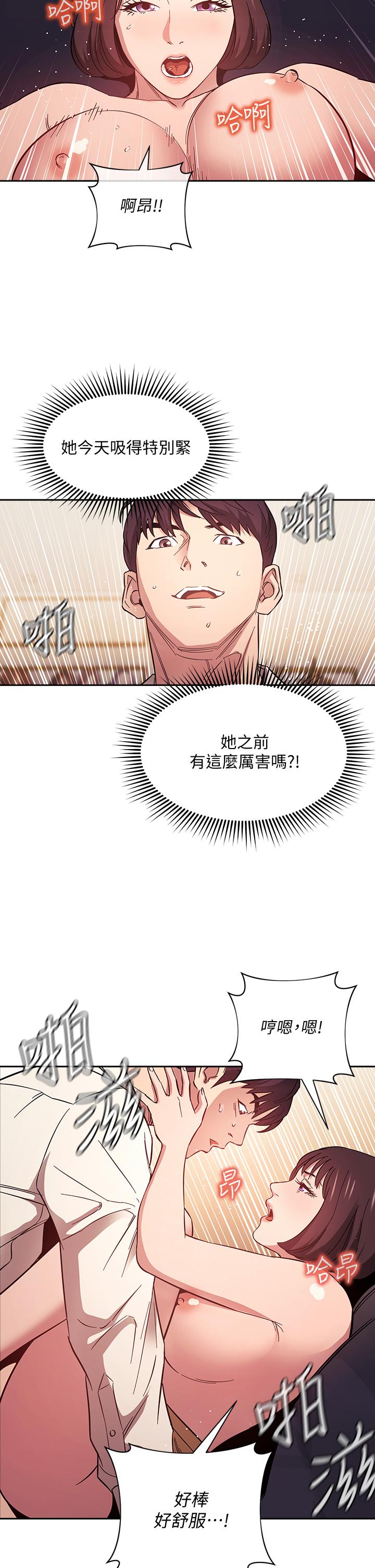 朋友的妈妈[h漫]韩漫全集-朋友的妈妈-第42話-永生難忘的最後一夜无删减无遮挡章节图片 