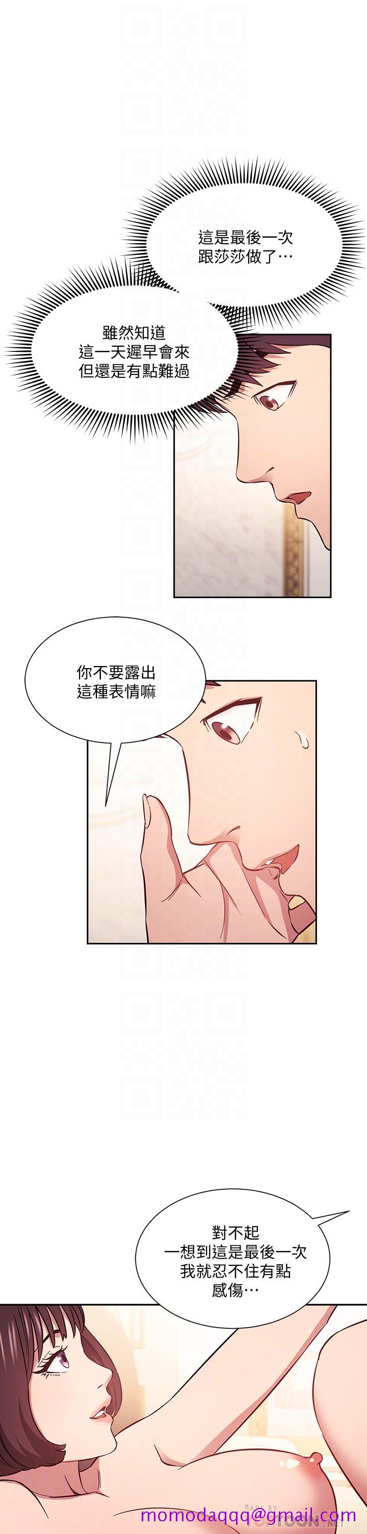 朋友的妈妈[h漫]韩漫全集-朋友的妈妈-第42話-永生難忘的最後一夜无删减无遮挡章节图片 