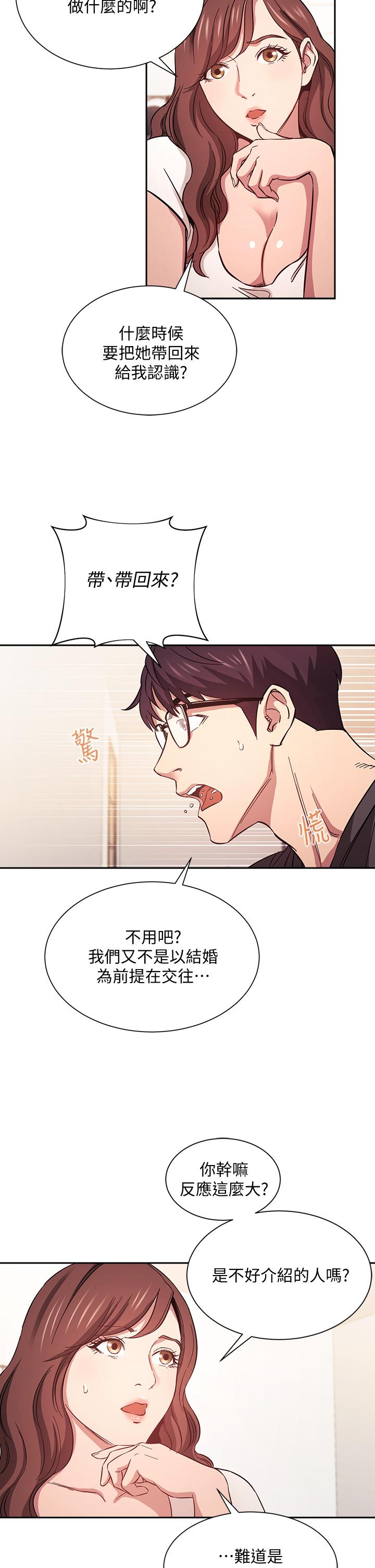 朋友的妈妈[h漫]韩漫全集-朋友的妈妈-第42話-永生難忘的最後一夜无删减无遮挡章节图片 