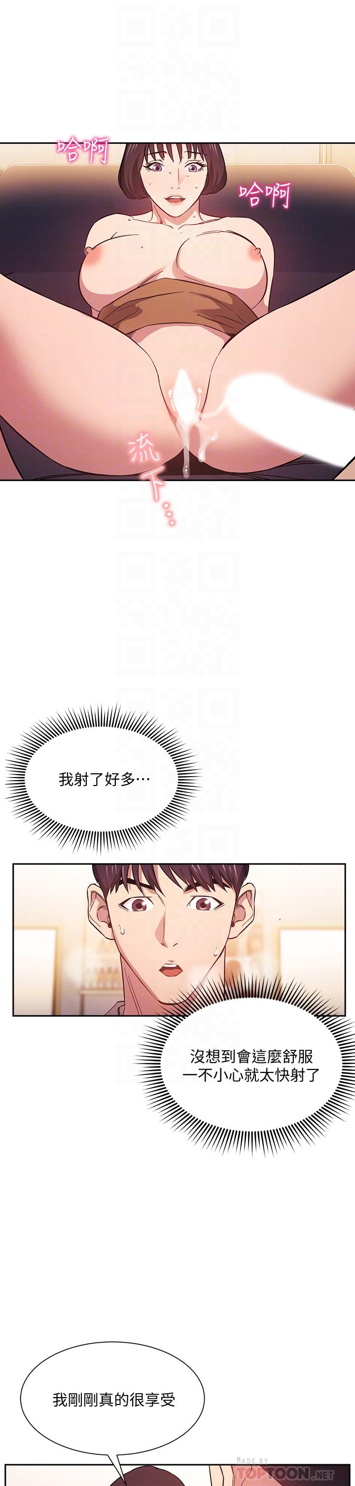 朋友的妈妈[h漫]韩漫全集-朋友的妈妈-第42話-永生難忘的最後一夜无删减无遮挡章节图片 