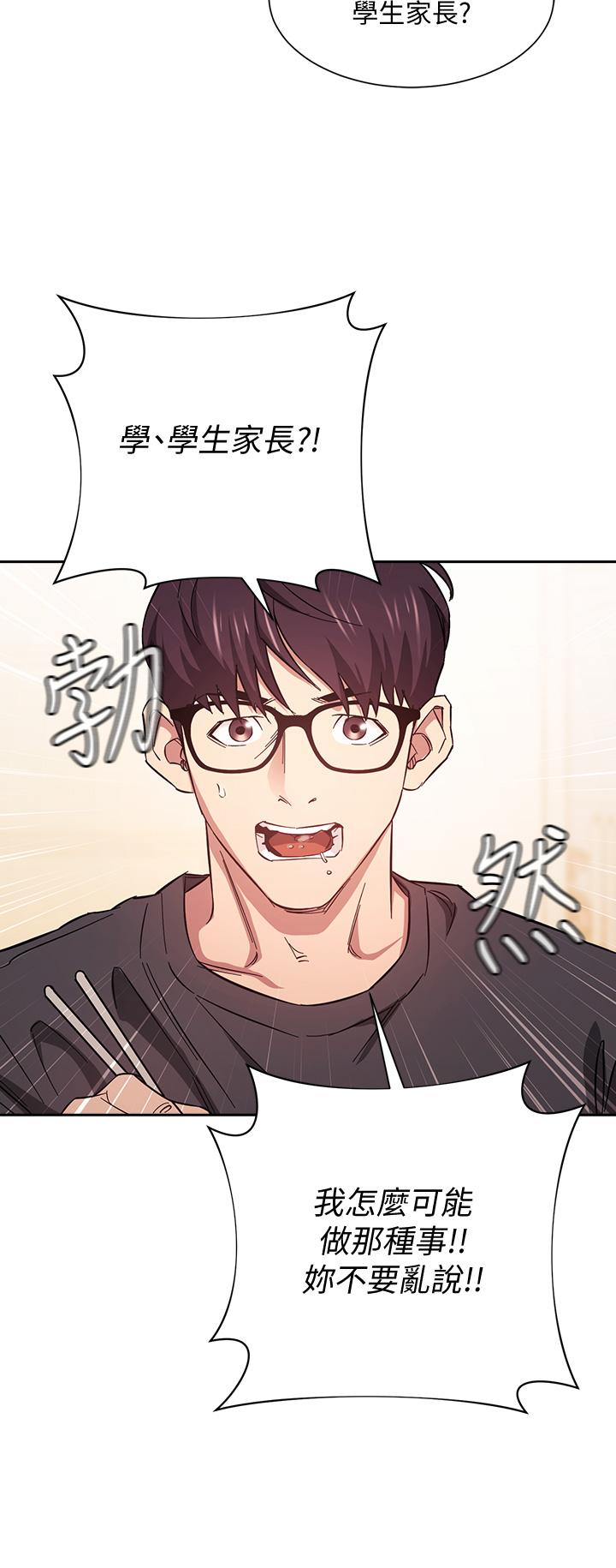 朋友的妈妈[h漫]韩漫全集-朋友的妈妈-第42話-永生難忘的最後一夜无删减无遮挡章节图片 