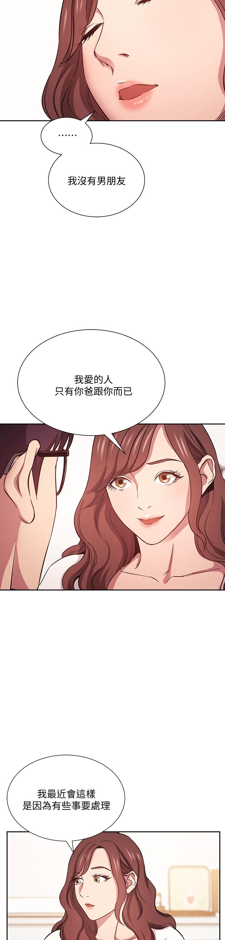 朋友的妈妈[h漫]韩漫全集-朋友的妈妈-第43話-我不會讓你稱心如意无删减无遮挡章节图片 