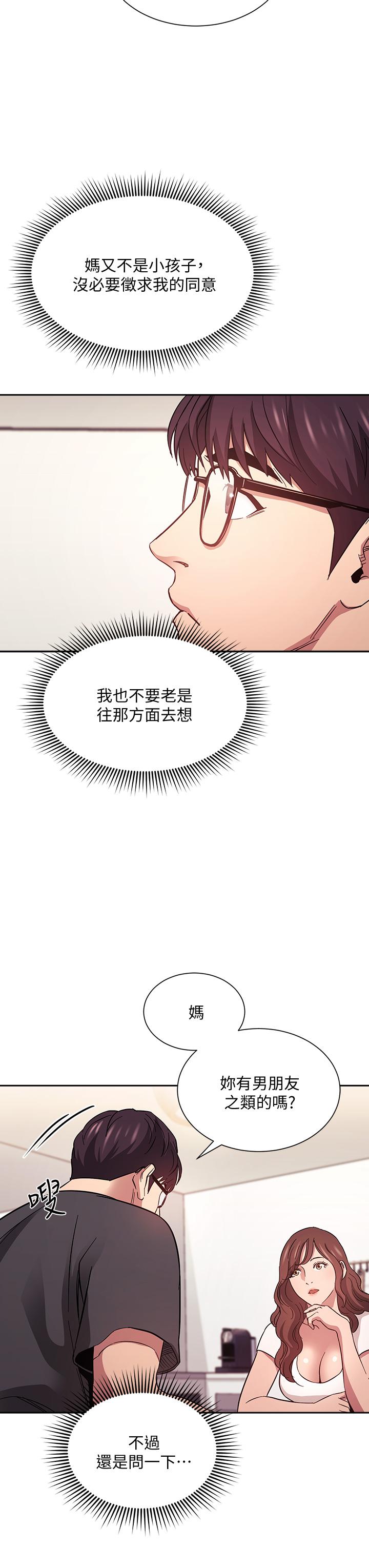 朋友的妈妈[h漫]韩漫全集-朋友的妈妈-第43話-我不會讓你稱心如意无删减无遮挡章节图片 