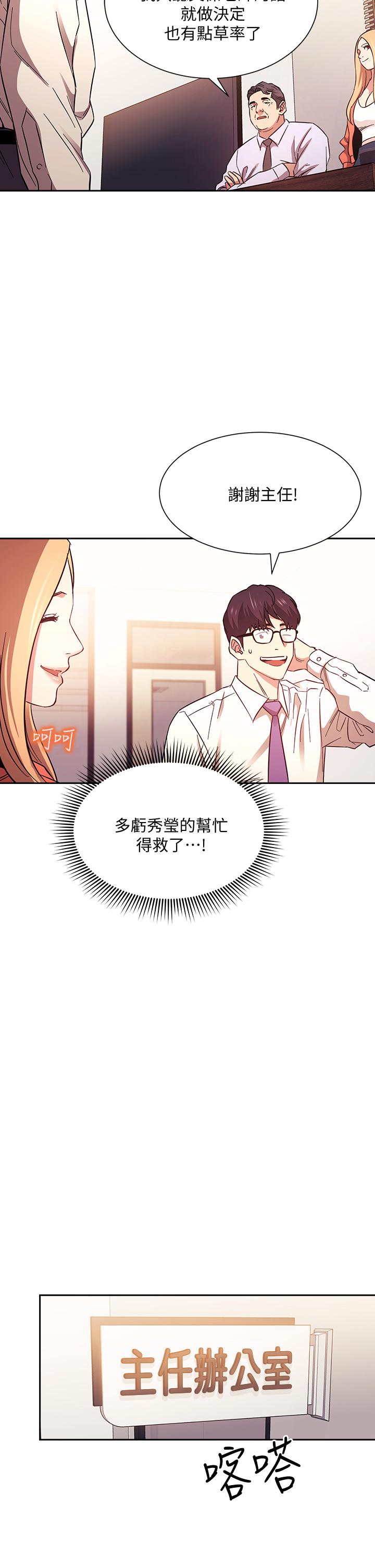 朋友的妈妈[h漫]韩漫全集-朋友的妈妈-第43話-我不會讓你稱心如意无删减无遮挡章节图片 