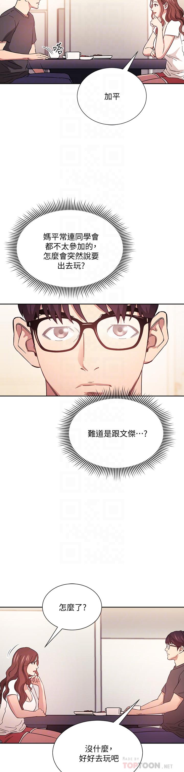 朋友的妈妈[h漫]韩漫全集-朋友的妈妈-第43話-我不會讓你稱心如意无删减无遮挡章节图片 