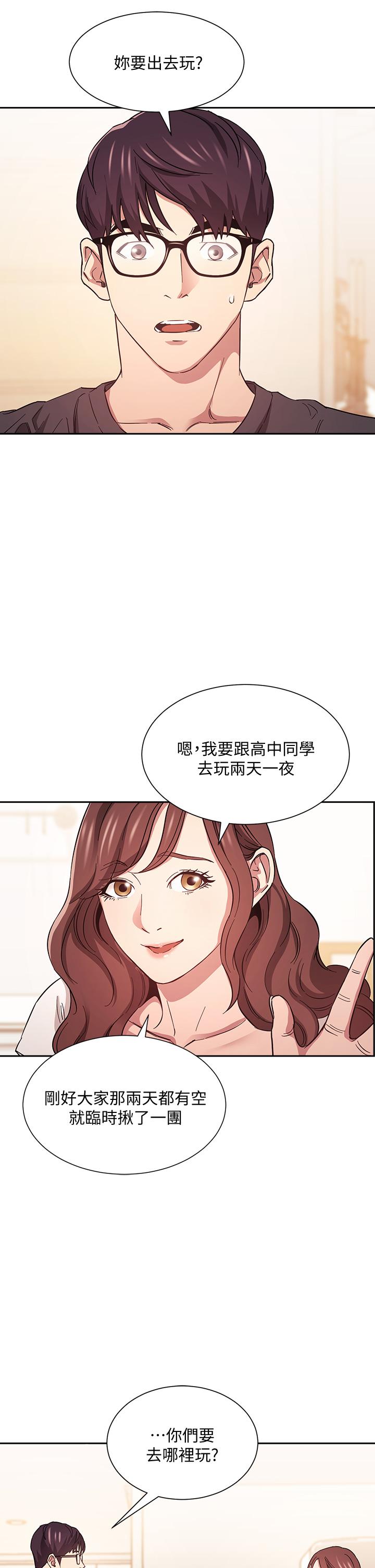 朋友的妈妈[h漫]韩漫全集-朋友的妈妈-第43話-我不會讓你稱心如意无删减无遮挡章节图片 