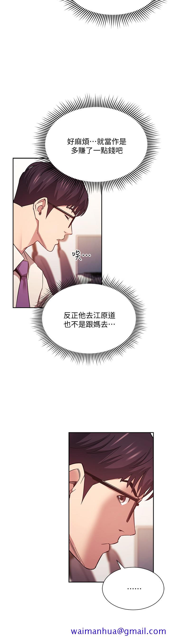 朋友的妈妈[h漫]韩漫全集-朋友的妈妈-第43話-我不會讓你稱心如意无删减无遮挡章节图片 