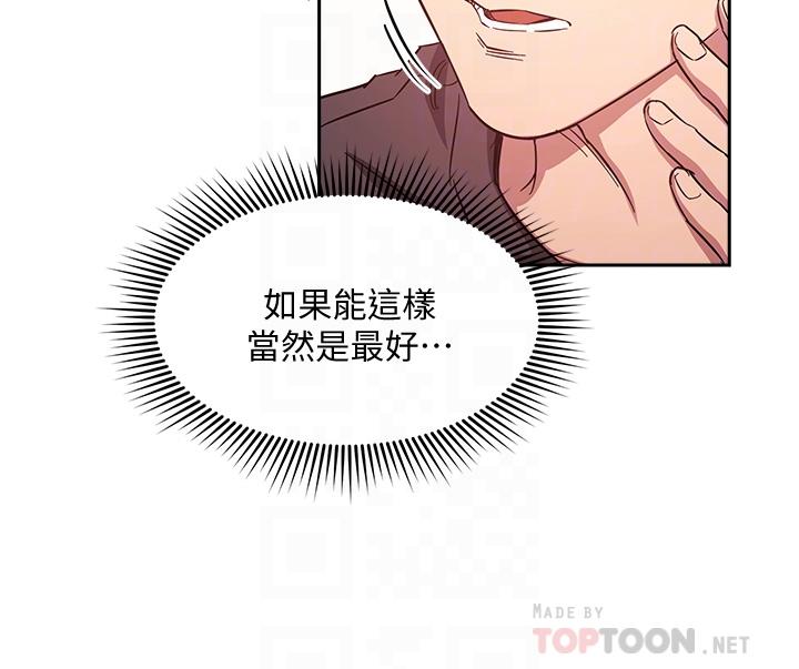 朋友的妈妈[h漫]韩漫全集-朋友的妈妈-第43話-我不會讓你稱心如意无删减无遮挡章节图片 