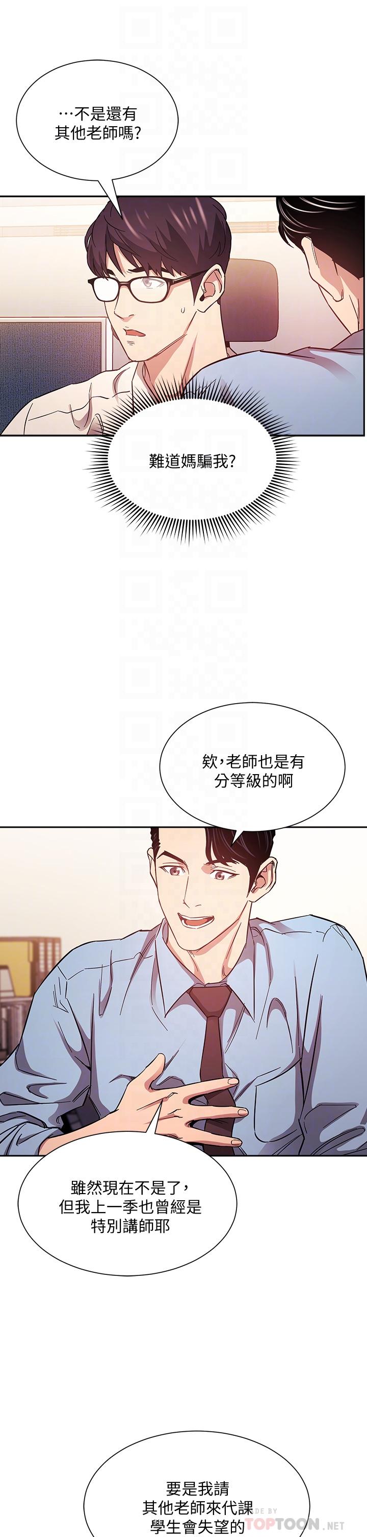 朋友的妈妈[h漫]韩漫全集-朋友的妈妈-第43話-我不會讓你稱心如意无删减无遮挡章节图片 