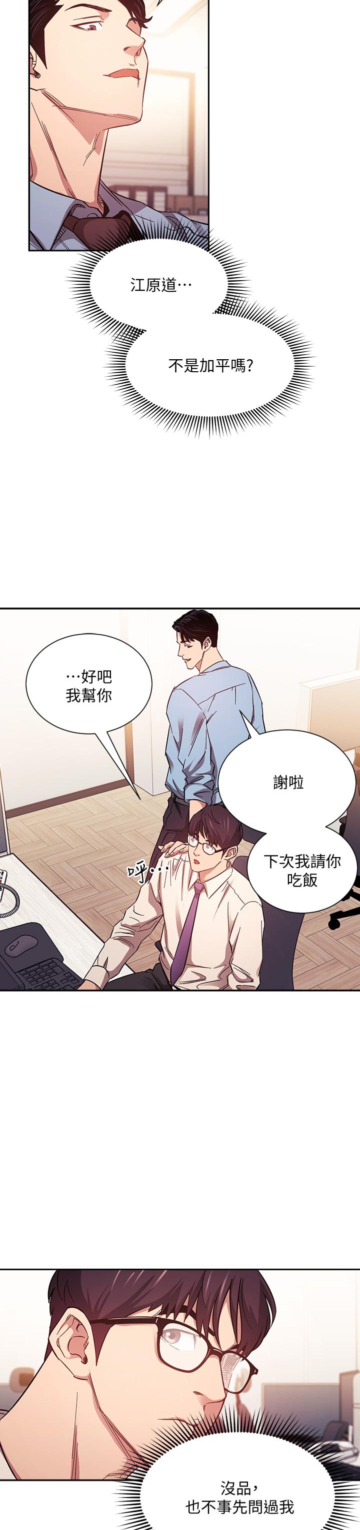 朋友的妈妈[h漫]韩漫全集-朋友的妈妈-第43話-我不會讓你稱心如意无删减无遮挡章节图片 