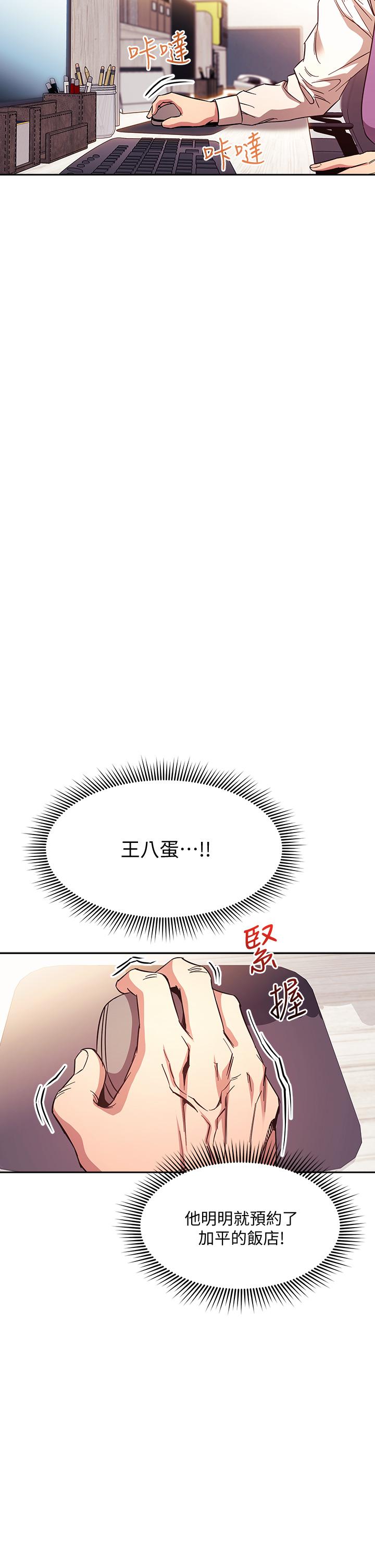 朋友的妈妈[h漫]韩漫全集-朋友的妈妈-第43話-我不會讓你稱心如意无删减无遮挡章节图片 