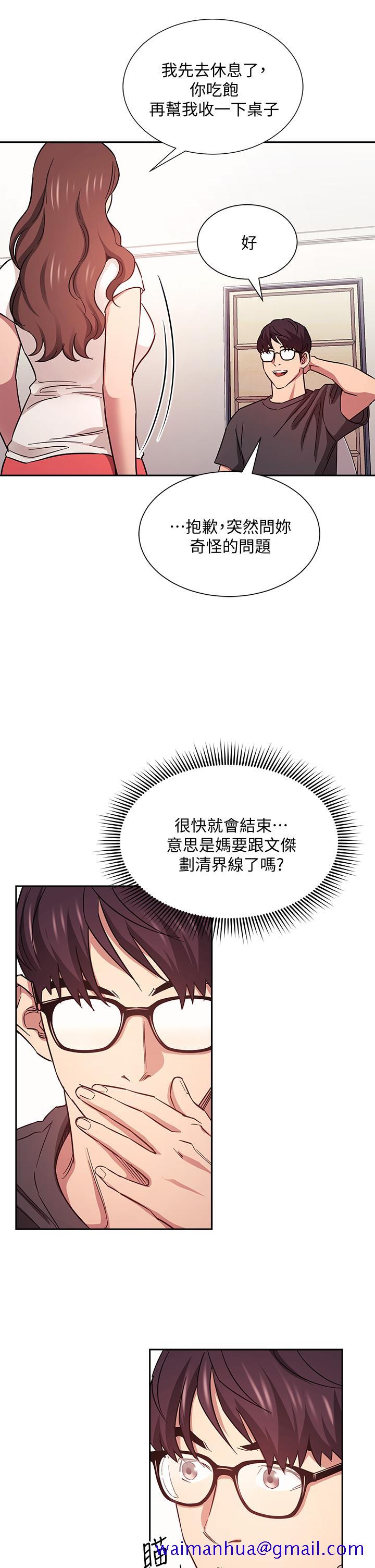 朋友的妈妈[h漫]韩漫全集-朋友的妈妈-第43話-我不會讓你稱心如意无删减无遮挡章节图片 