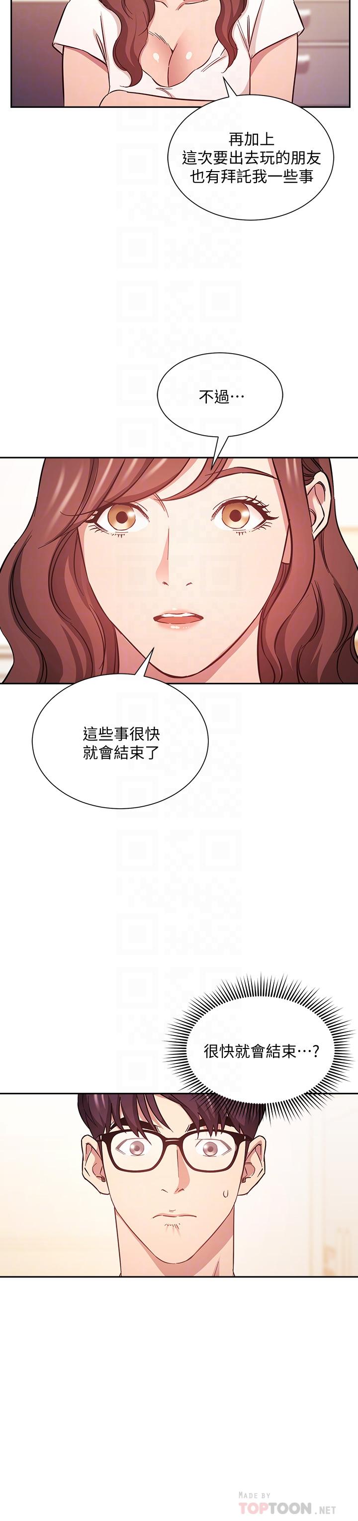 朋友的妈妈[h漫]韩漫全集-朋友的妈妈-第43話-我不會讓你稱心如意无删减无遮挡章节图片 