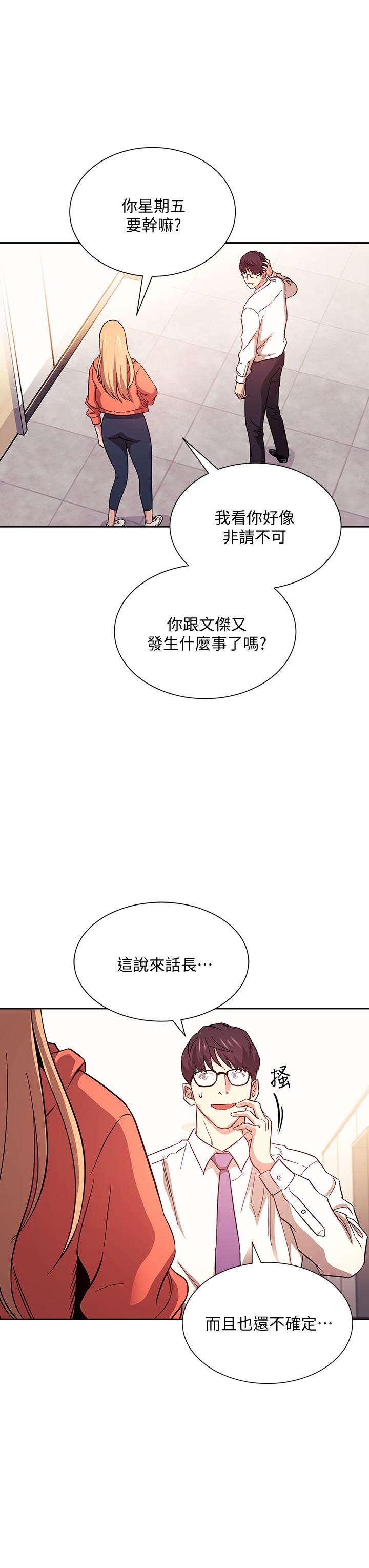 朋友的妈妈[h漫]韩漫全集-朋友的妈妈-第43話-我不會讓你稱心如意无删减无遮挡章节图片 