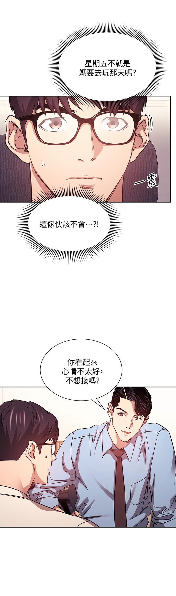 朋友的妈妈[h漫]韩漫全集-朋友的妈妈-第43話-我不會讓你稱心如意无删减无遮挡章节图片 