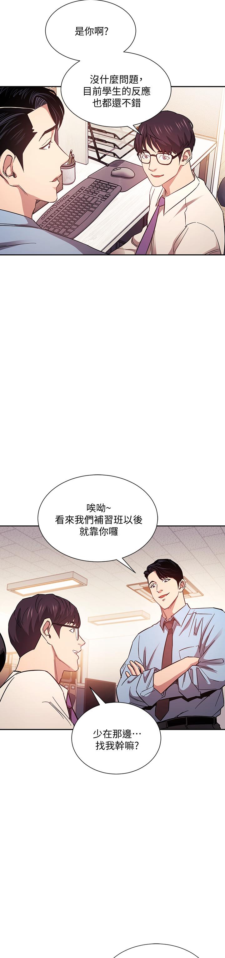 朋友的妈妈[h漫]韩漫全集-朋友的妈妈-第43話-我不會讓你稱心如意无删减无遮挡章节图片 
