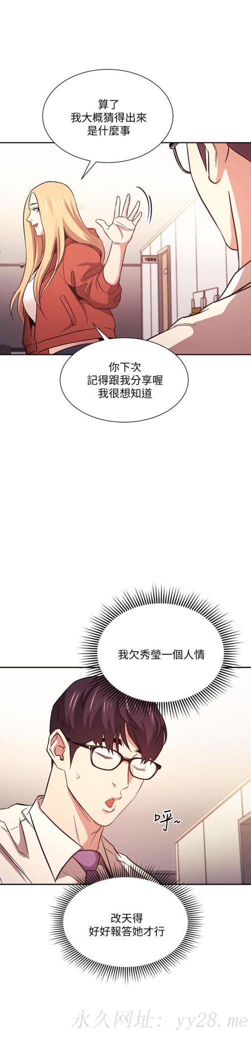 朋友的妈妈[h漫]韩漫全集-朋友的妈妈-第43話-我不會讓你稱心如意无删减无遮挡章节图片 