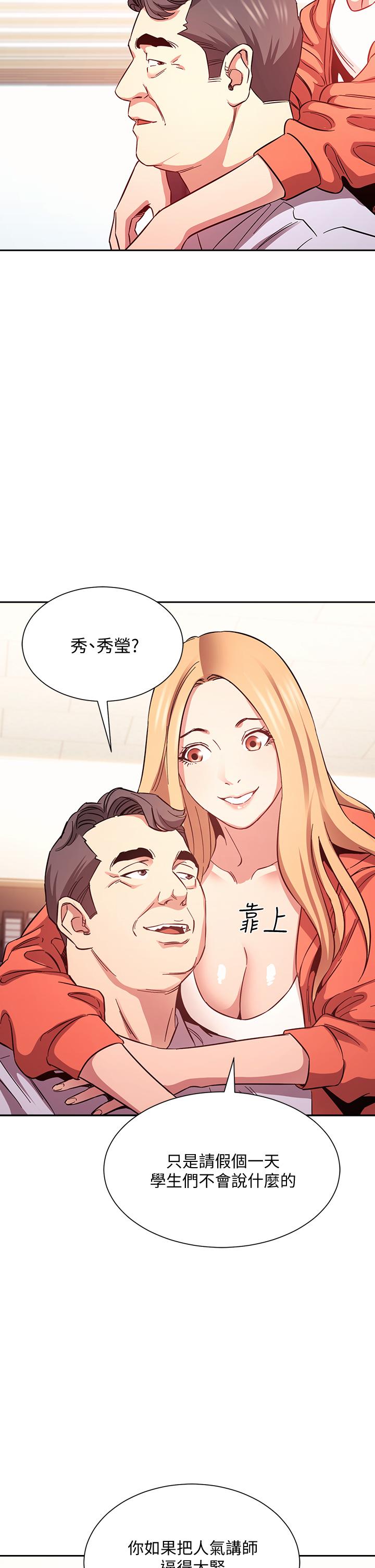 朋友的妈妈[h漫]韩漫全集-朋友的妈妈-第43話-我不會讓你稱心如意无删减无遮挡章节图片 