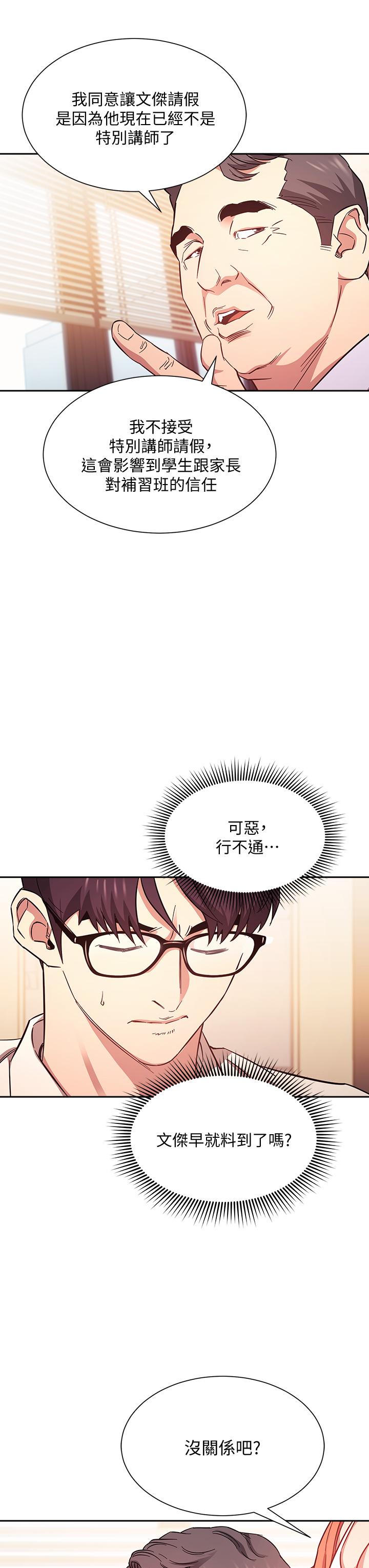 朋友的妈妈[h漫]韩漫全集-朋友的妈妈-第43話-我不會讓你稱心如意无删减无遮挡章节图片 