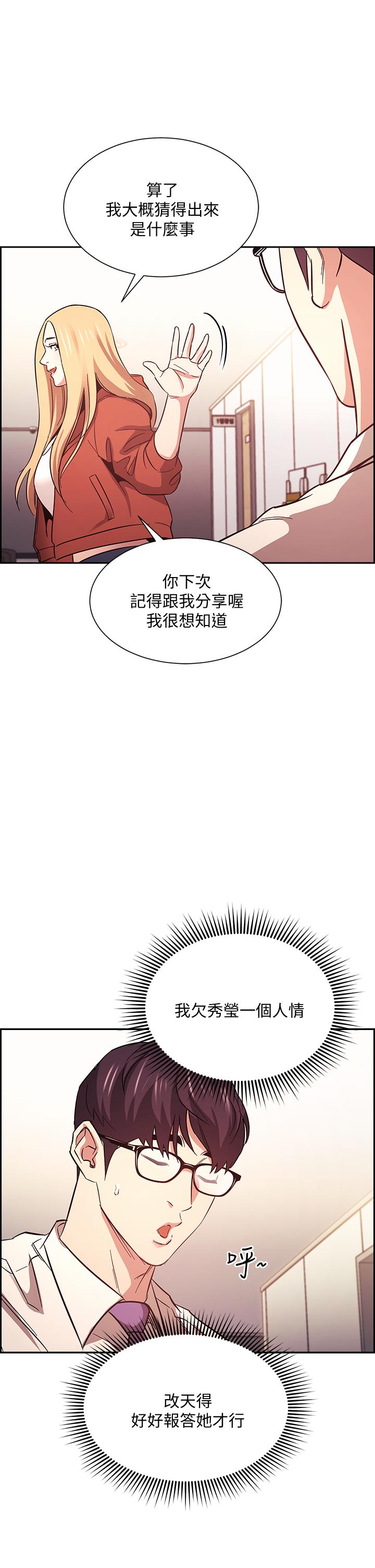 朋友的妈妈[h漫]韩漫全集-朋友的妈妈-第44話-終於承認對若佳感情的正賢无删减无遮挡章节图片 
