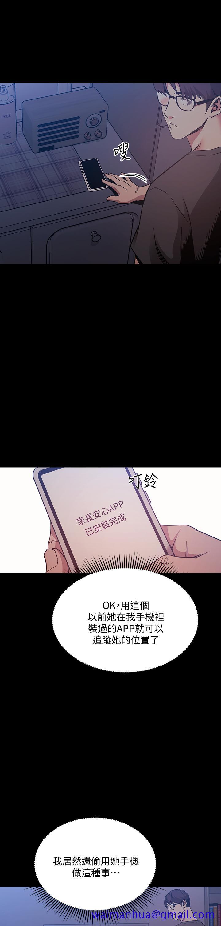 朋友的妈妈[h漫]韩漫全集-朋友的妈妈-第44話-終於承認對若佳感情的正賢无删减无遮挡章节图片 