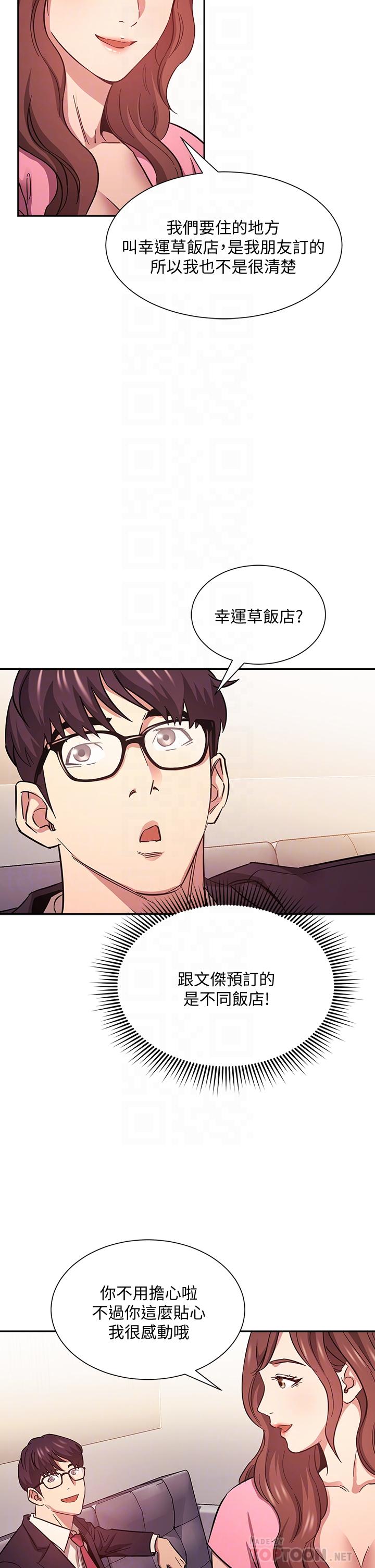 朋友的妈妈[h漫]韩漫全集-朋友的妈妈-第44話-終於承認對若佳感情的正賢无删减无遮挡章节图片 