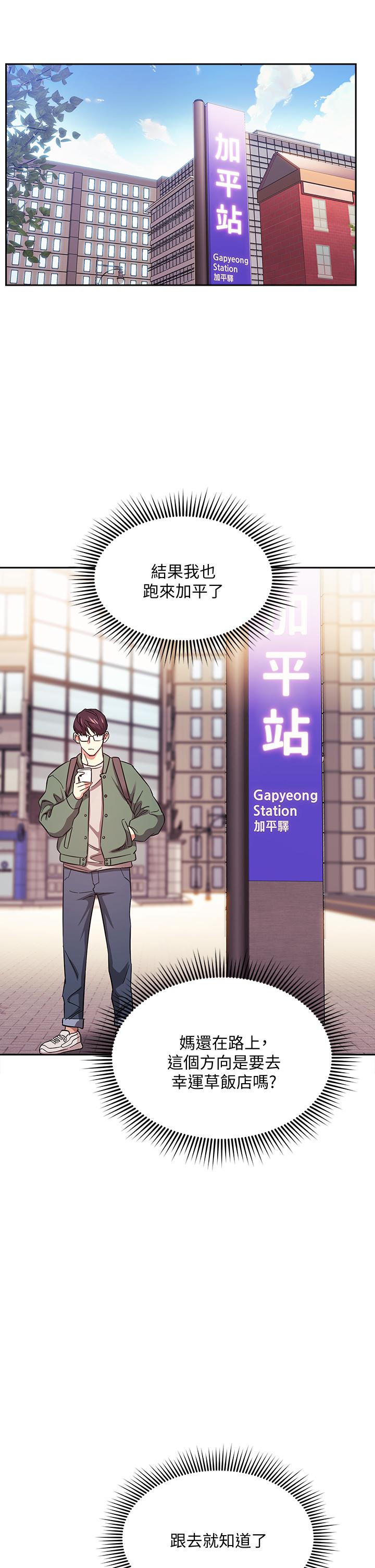朋友的妈妈[h漫]韩漫全集-朋友的妈妈-第44話-終於承認對若佳感情的正賢无删减无遮挡章节图片 