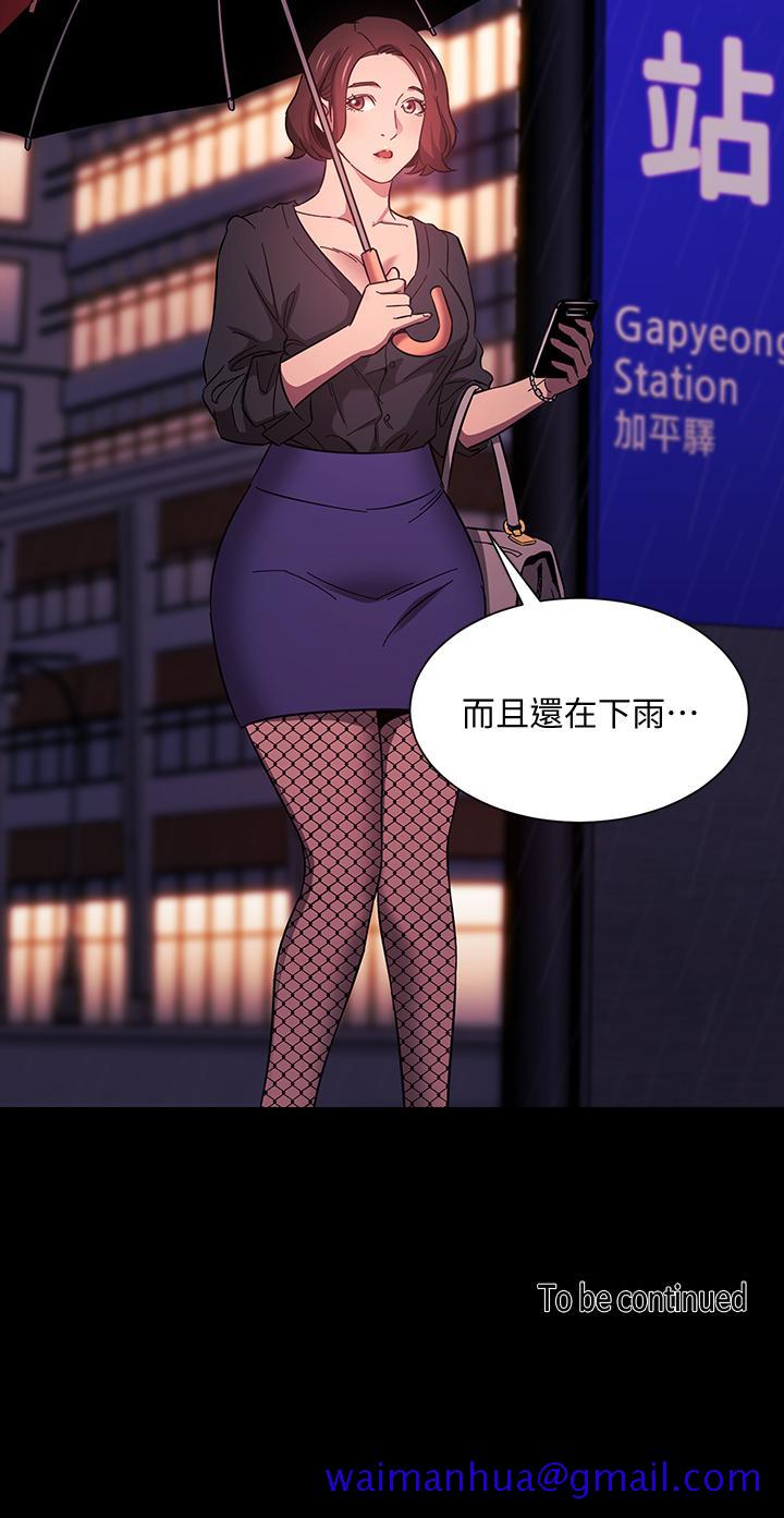 朋友的妈妈[h漫]韩漫全集-朋友的妈妈-第44話-終於承認對若佳感情的正賢无删减无遮挡章节图片 