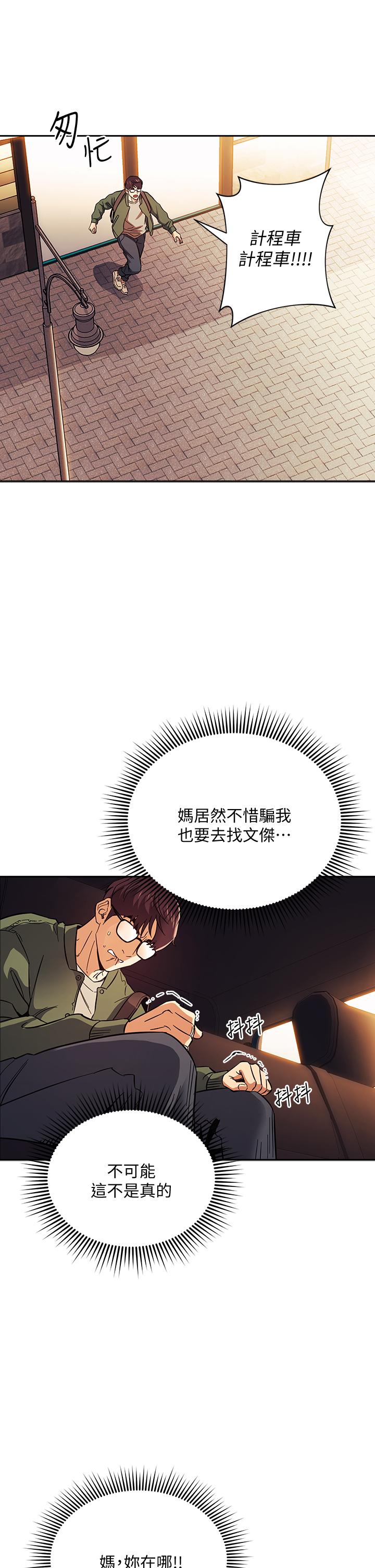 朋友的妈妈[h漫]韩漫全集-朋友的妈妈-第44話-終於承認對若佳感情的正賢无删减无遮挡章节图片 